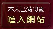 本人已滿18歲，離開美女全生脫光光圖片